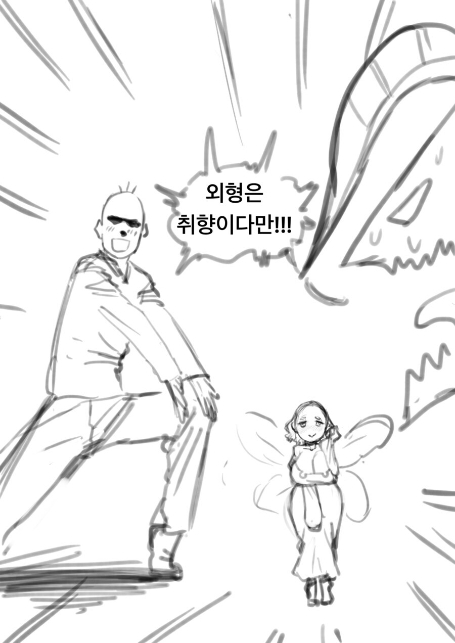 페어리 드래곤의 탄생 비화 Manhwa_2.jpg