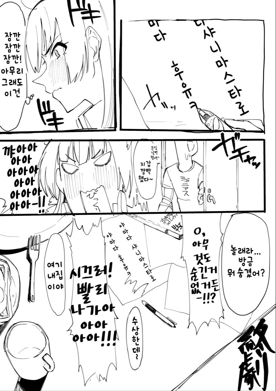 [@] P와 동거하는 겨울_2.jpg