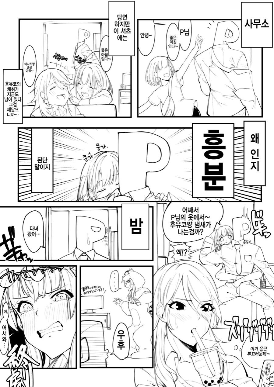 [@] P와 동거하는 겨울_3.jpg