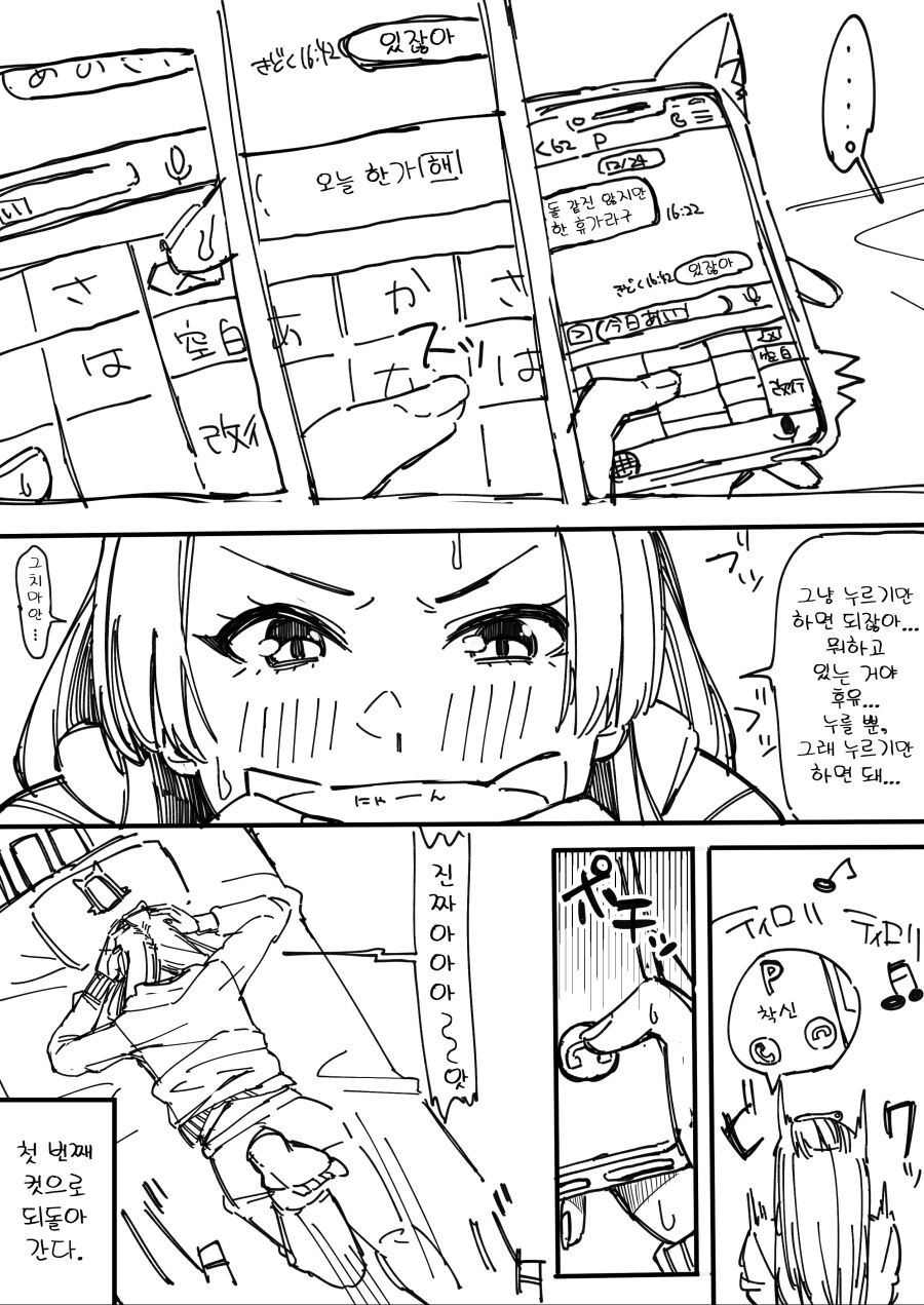 [@] P와 동거하는 겨울_5.jpg