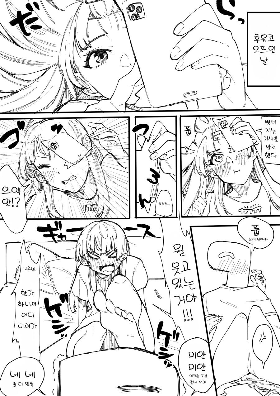 [@] P와 동거하는 겨울_6.jpg