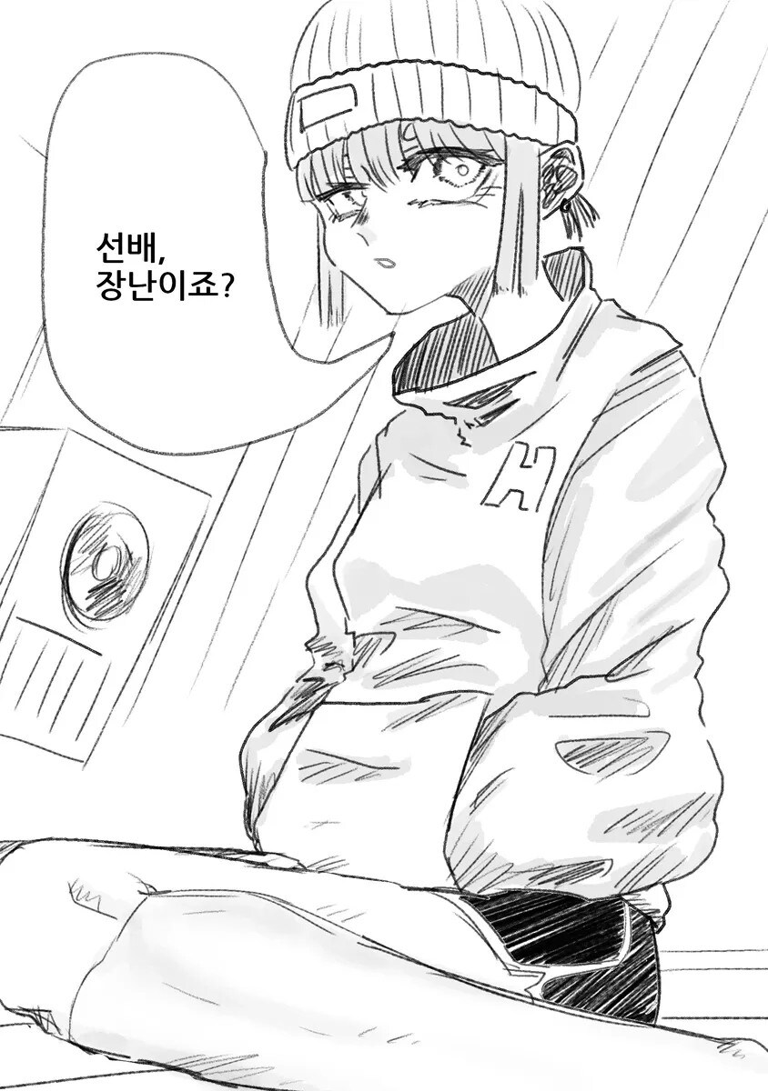 후배에게 고백해보았다.manhwa_1.jpg