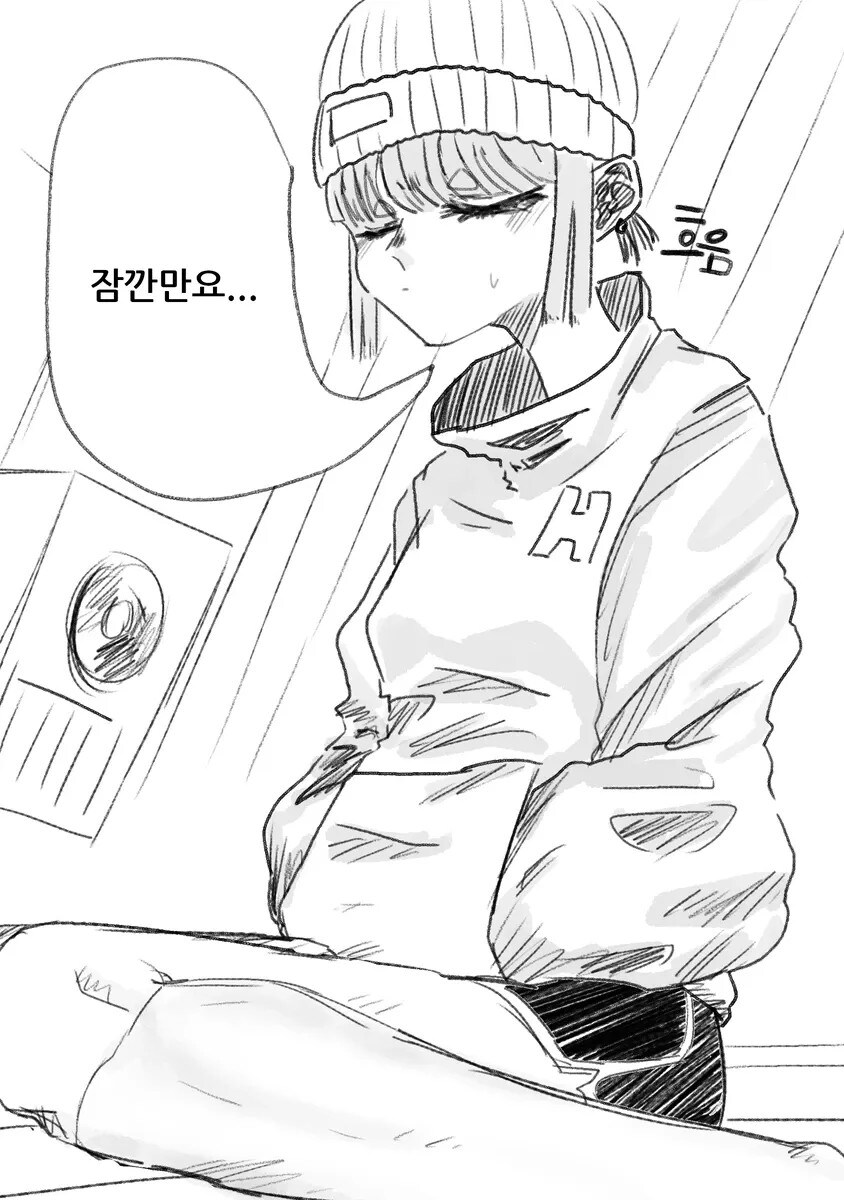 후배에게 고백해보았다.manhwa_3.jpg