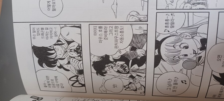 드래곤볼 1권을 산게 유머_18.jpg