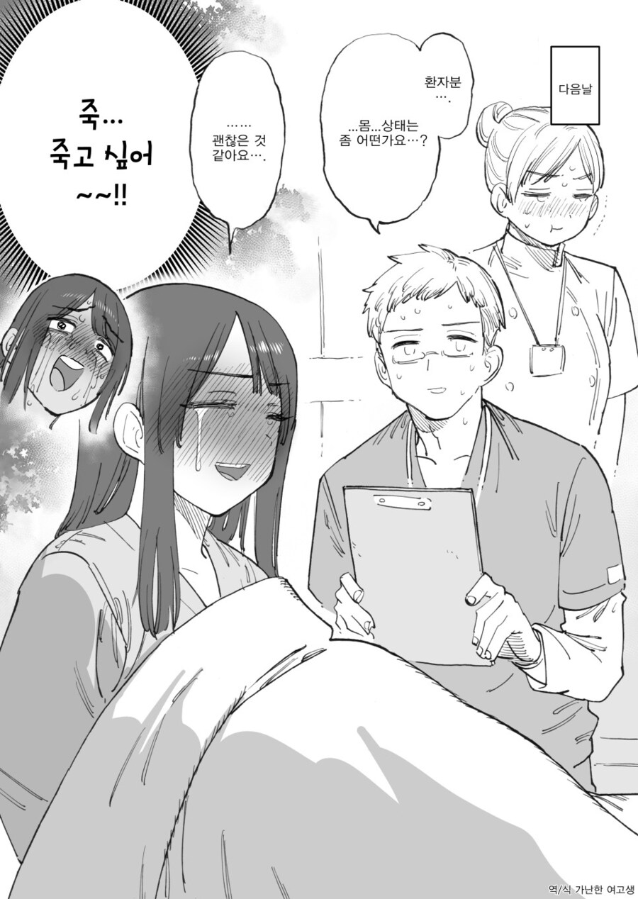 사람을 살린 의료진.manga_2.png