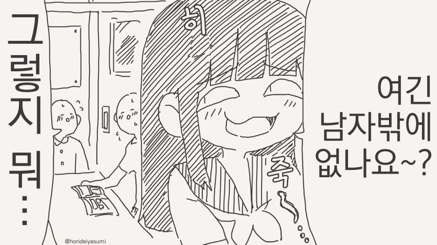동아리에 여자가 들어오는 만화_2.jpg