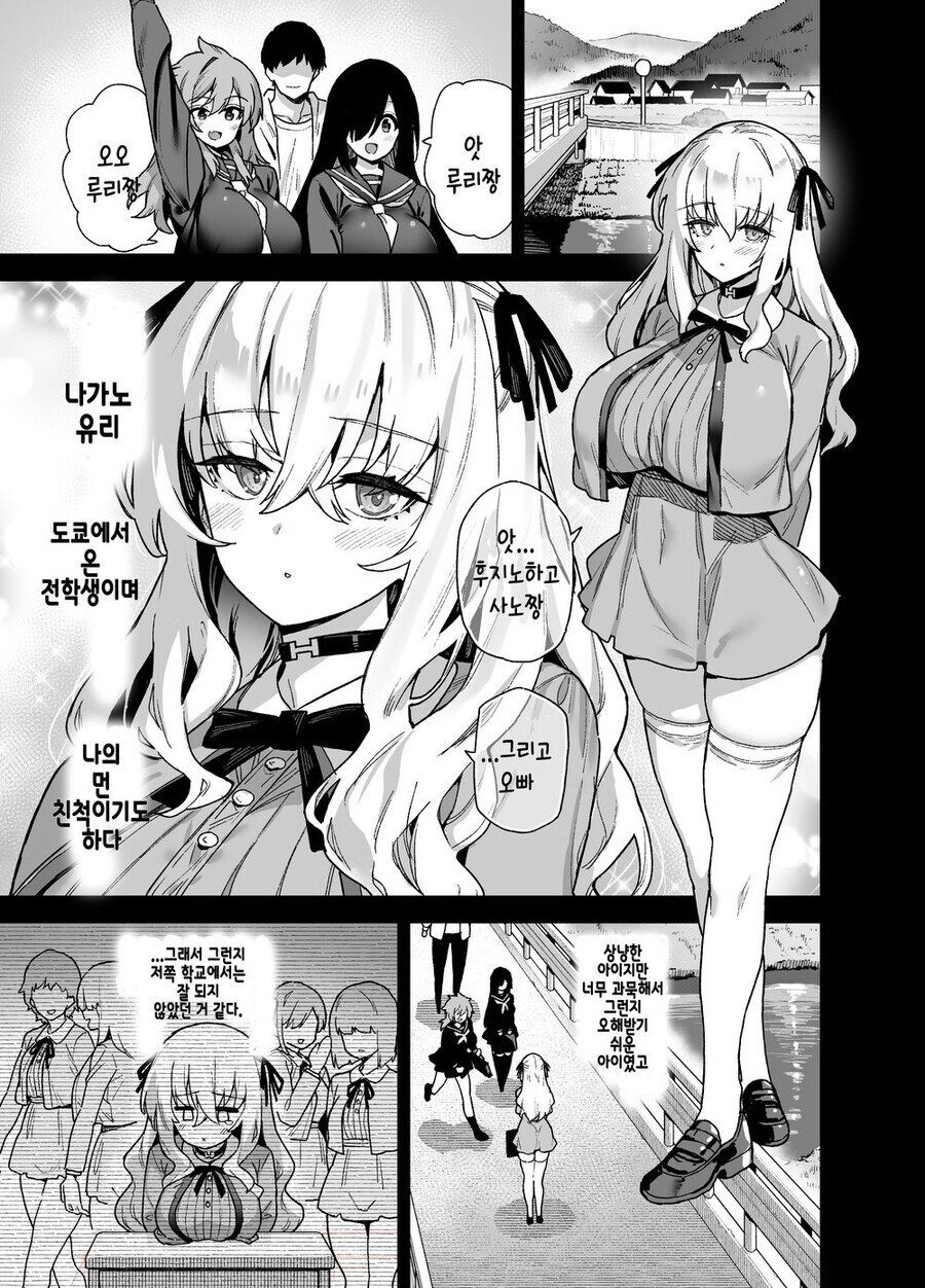 시골에서 스터디모임 갖는 여고생들_1.jpg