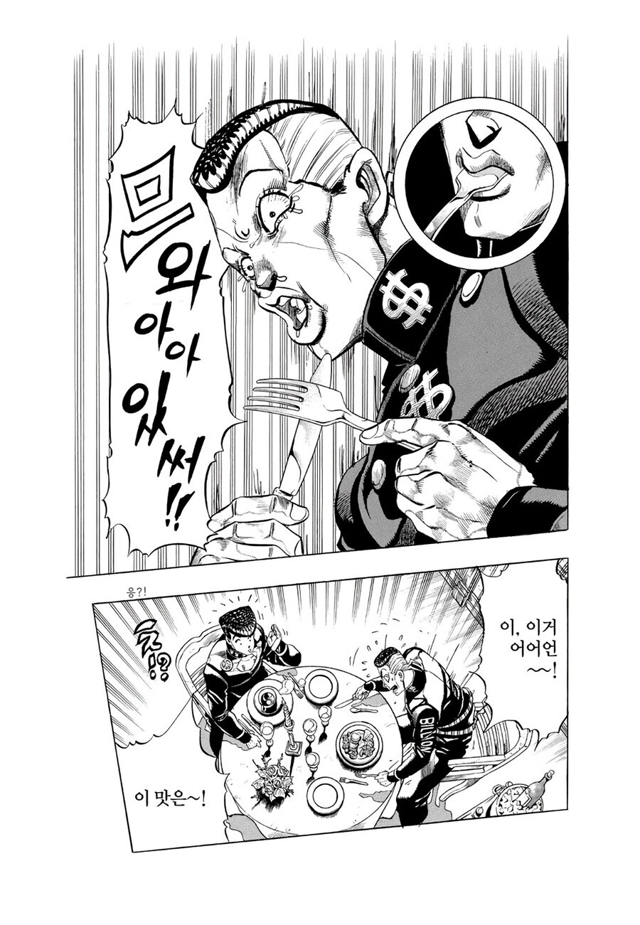 죠죠) 토니오씨의 천국과 지옥.jpg_8.jpg