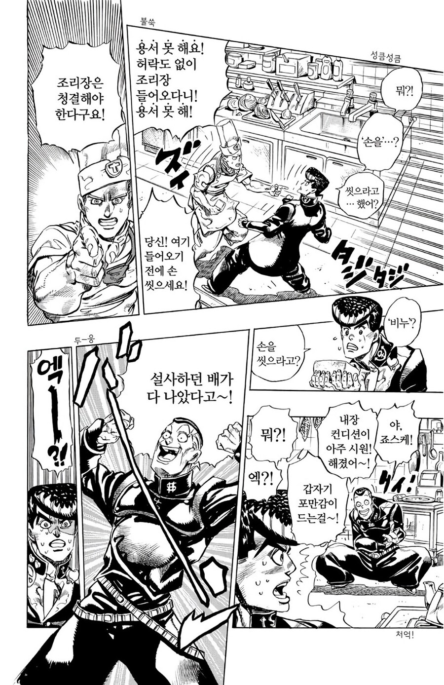 죠죠) 토니오씨의 천국과 지옥.jpg_12.jpg