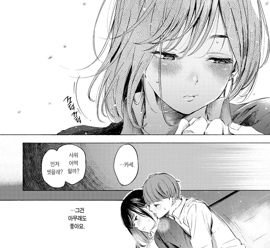 적극적으로 꼬시는 직장후배에게 넘어가는.manhwa_12.jpg