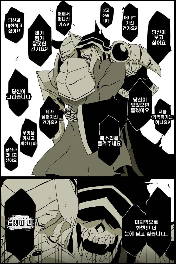 오버로드] 우울증 말기에 도달한 아인즈사마 만화_4.jpg