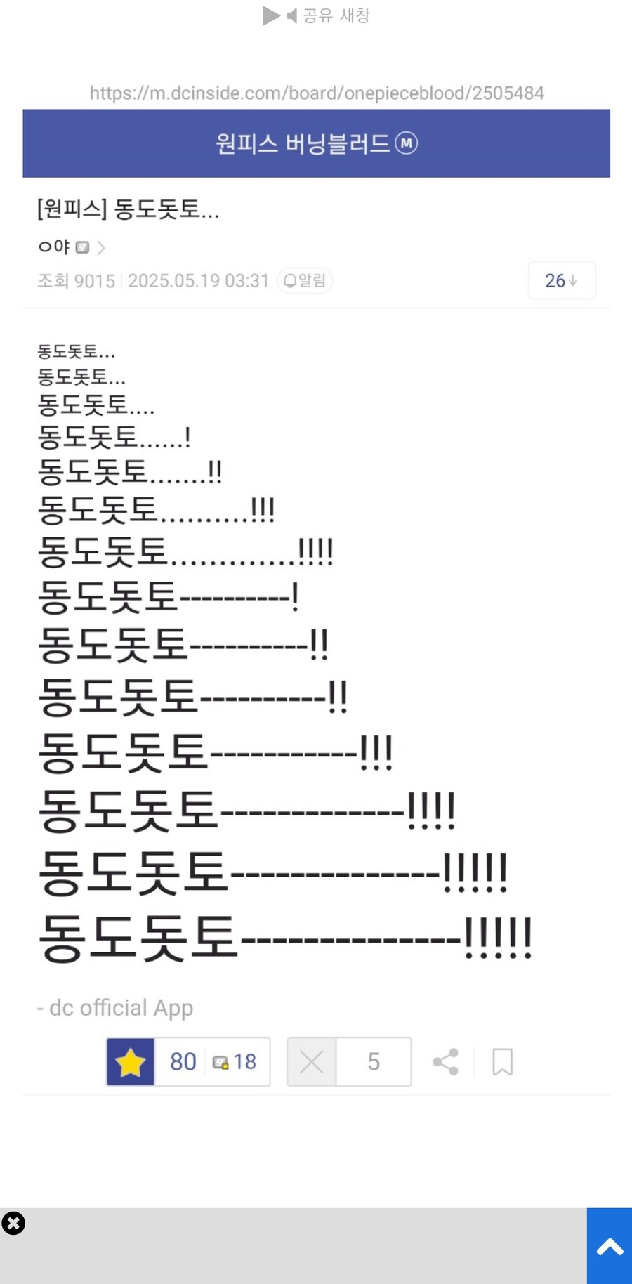 원피스) 애니때문에