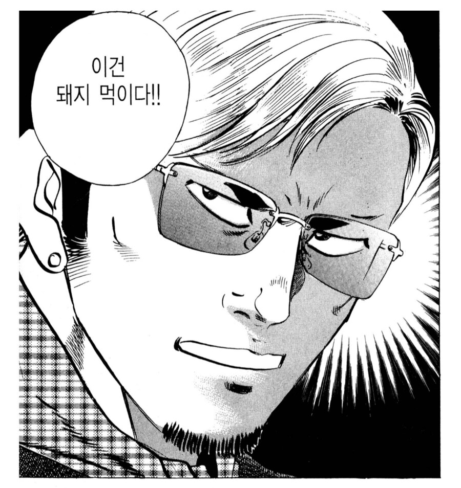 아버지의 식습관을 이어받은 삼형제의 슬픔.manhwa_1.png