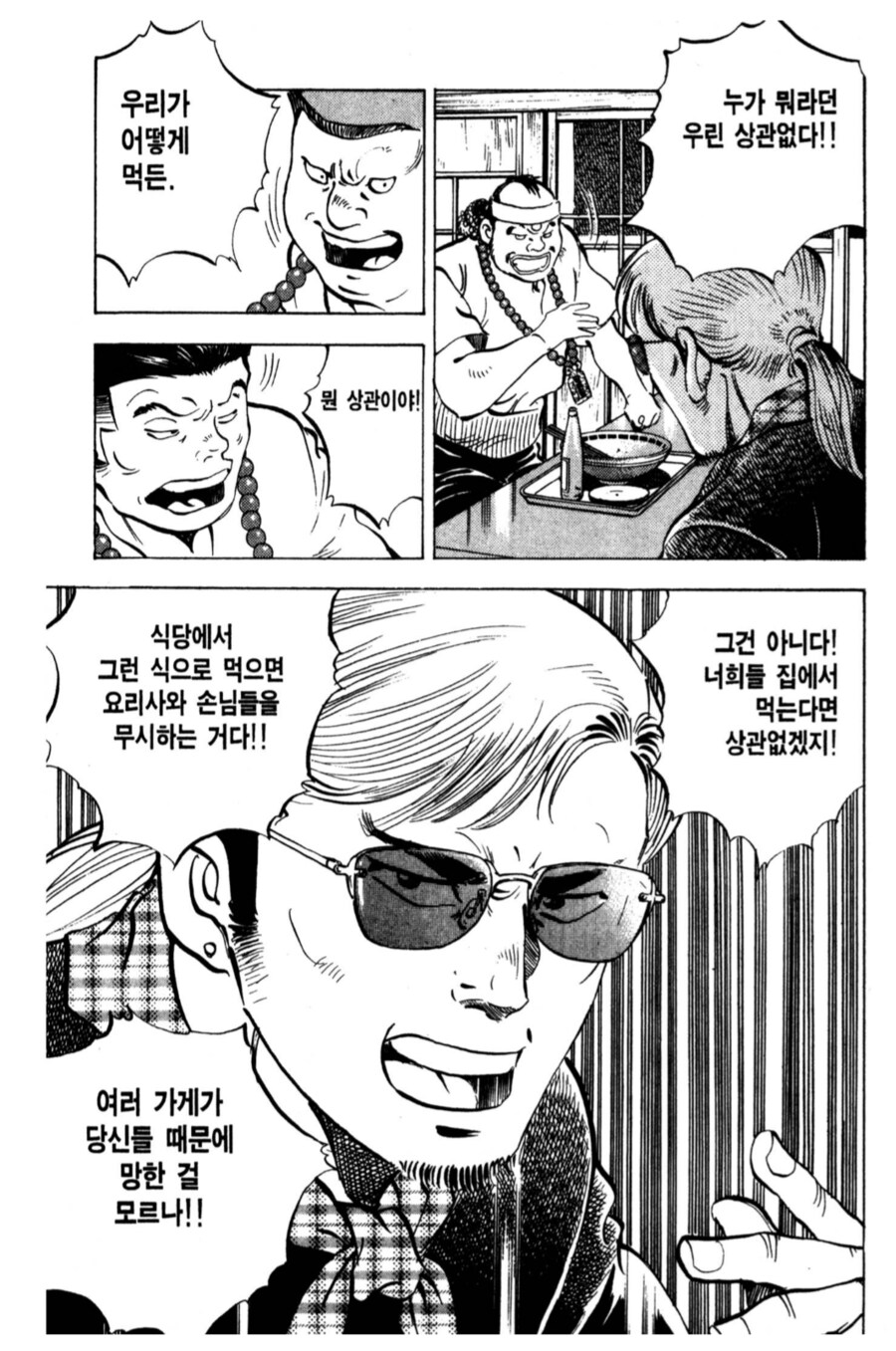 아버지의 식습관을 이어받은 삼형제의 슬픔.manhwa_2.png