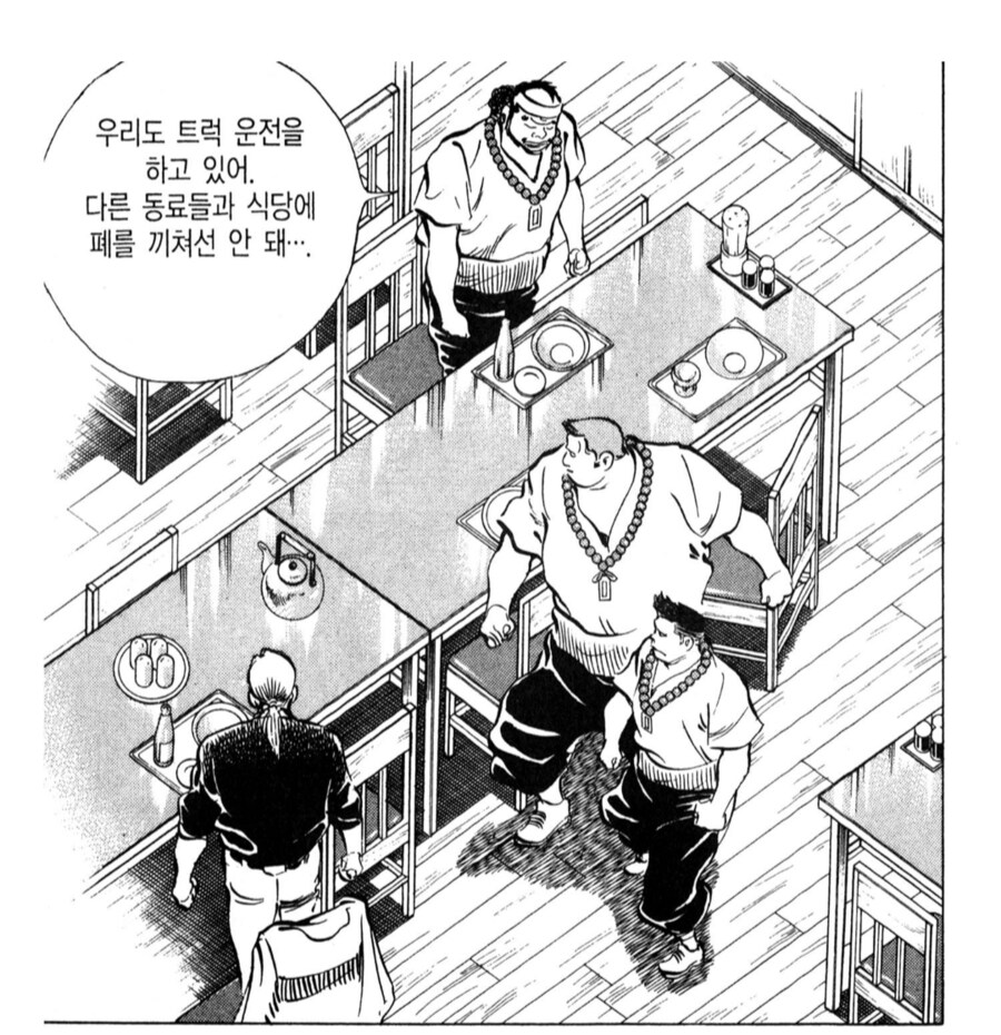아버지의 식습관을 이어받은 삼형제의 슬픔.manhwa_3.png