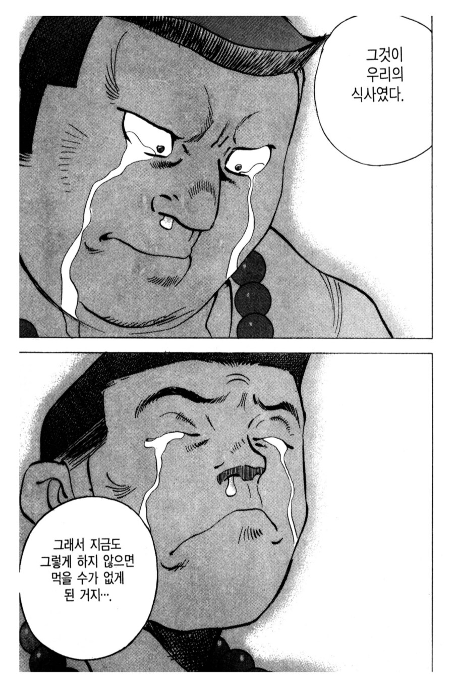아버지의 식습관을 이어받은 삼형제의 슬픔.manhwa_7.png