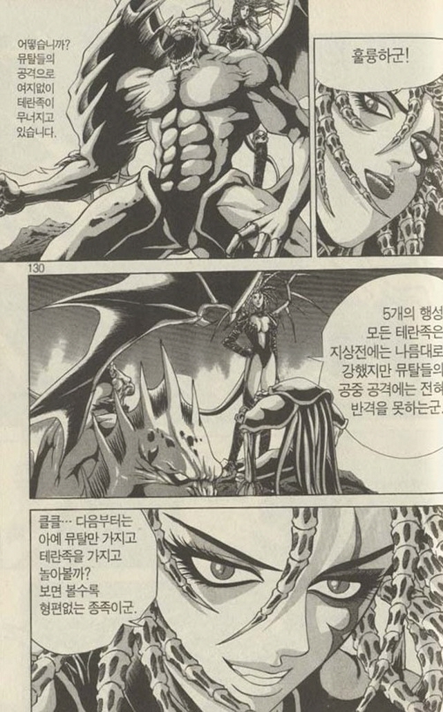 [스타크래프트]매력적인 케리건_3.jpg