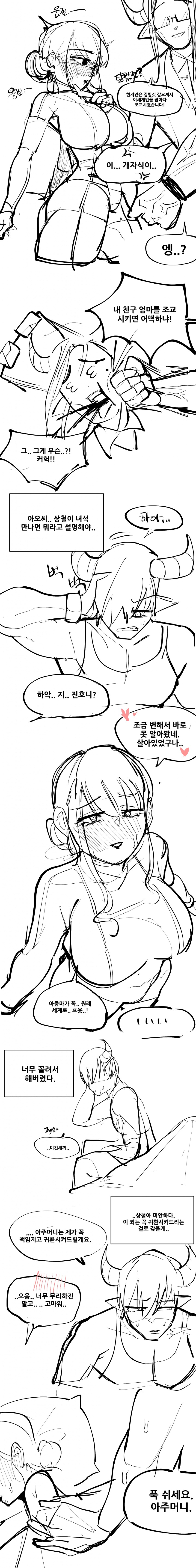 마왕으로 전생 했는 데 친구 엄마도 옴.manga_1.png