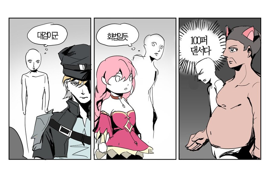 마비노기 모바일 직업 맞추기 만화.manga_1.jpg
