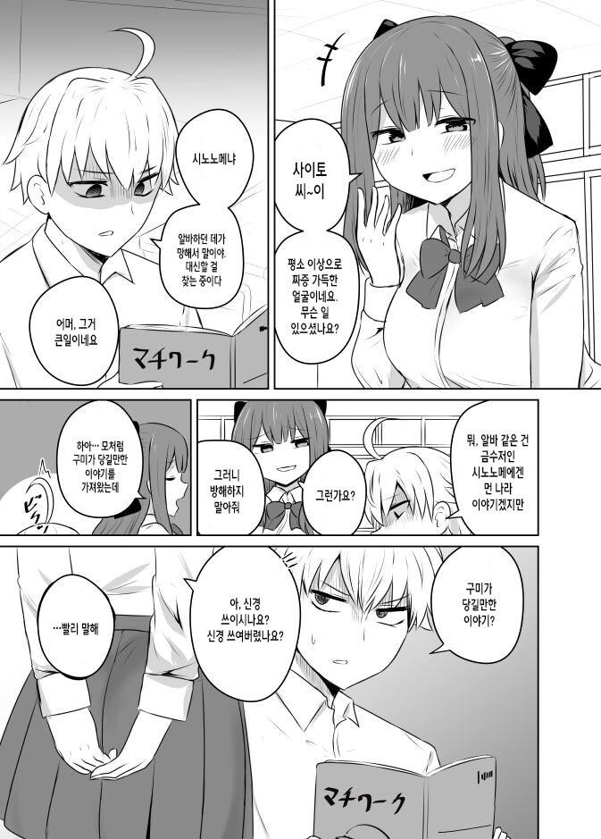 부자 동급생 집에 알바하러 감.manga_1.jpg