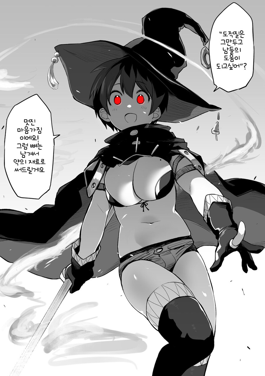 비키니 아머 여자 마법사.manga_4.jpg