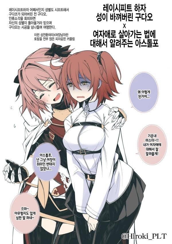 좋은것을 알려주겠다는 아스톨포_1.jpg