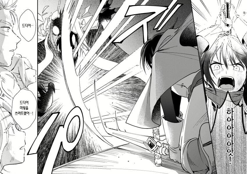 용사의 성별이 궁금한 만화.manga_2.png