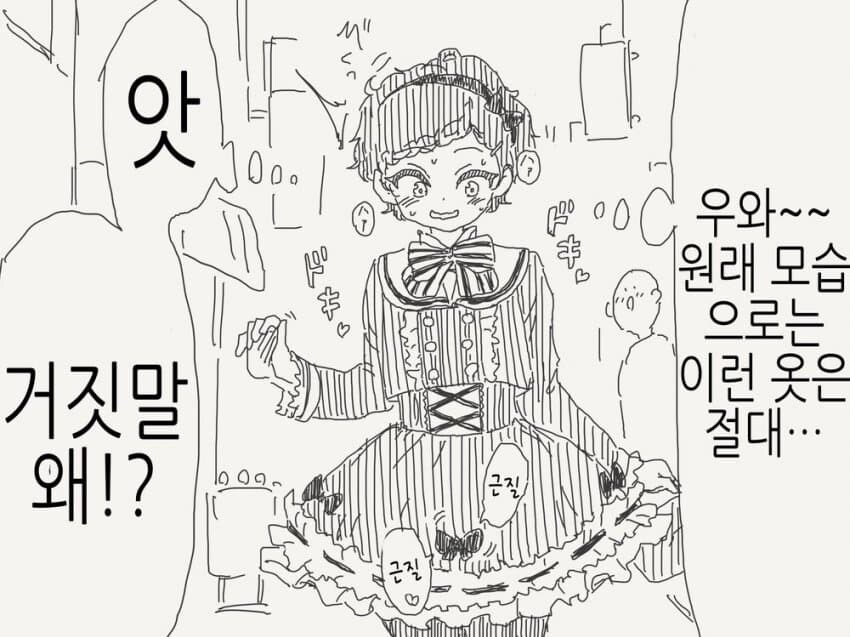 호모?) TS되는 소원에서 사람들의 반발이 적은 이유_3.jpg
