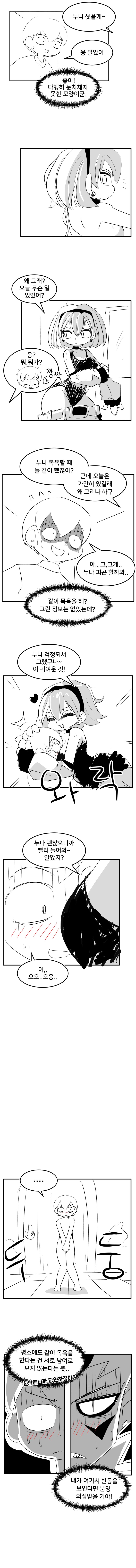용사의 남동생이 이상한 만화.manga_2.png