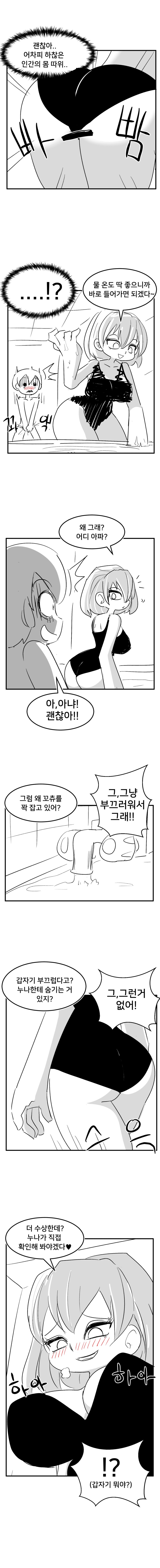 용사의 남동생이 이상한 만화.manga_3.png