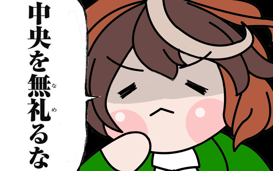 [말딸] 중앙을 우습게 보지마!_1.jpg