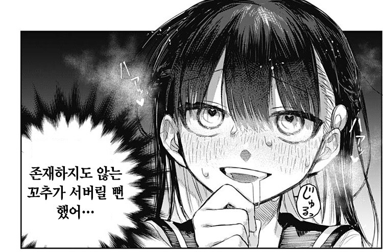 존재하지않는 꼬추가 서버리는 만화 정발함_2.jpg