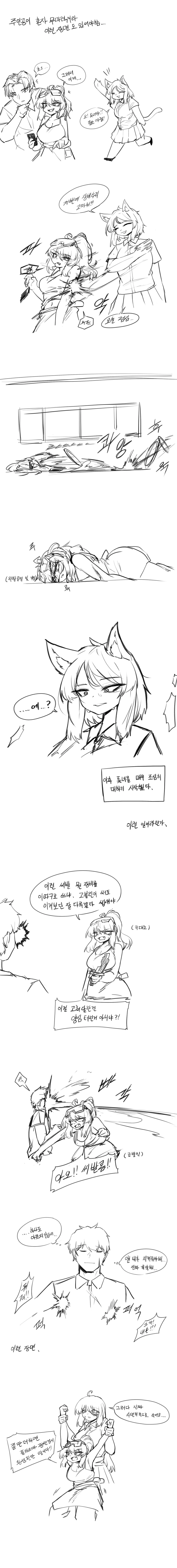 공돌이가 현대판타지에 마력없이 TS환생하는 만화.manwha_3.webp