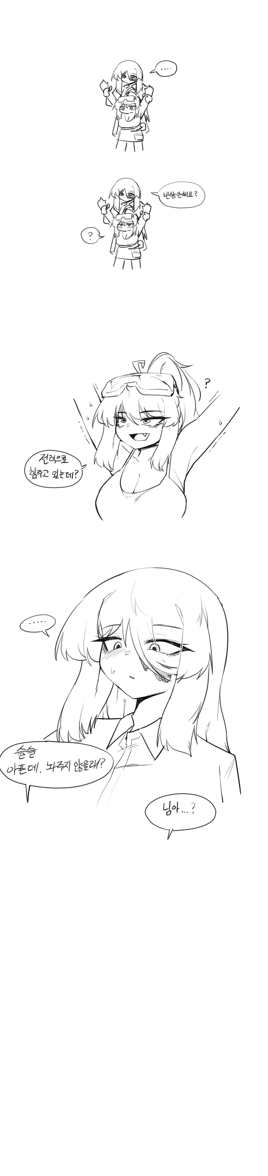 공돌이가 현대판타지에 마력없이 TS환생하는 만화.manwha_4.webp