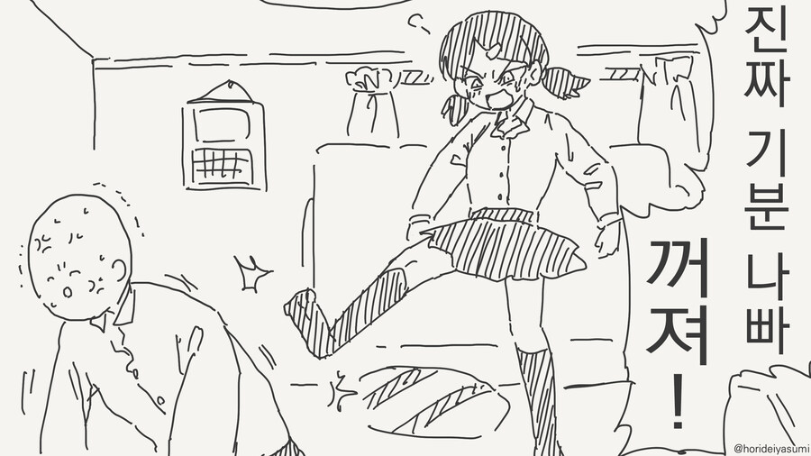 솔직해지는 최면.manga_1.jpg