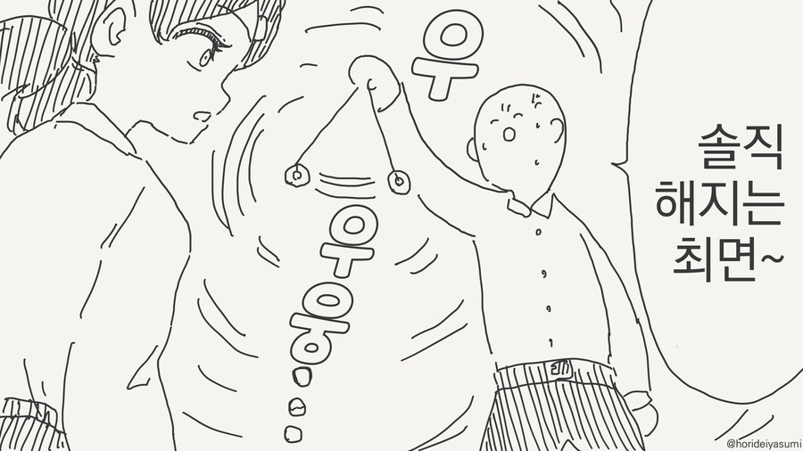 솔직해지는 최면.manga_2.jpg