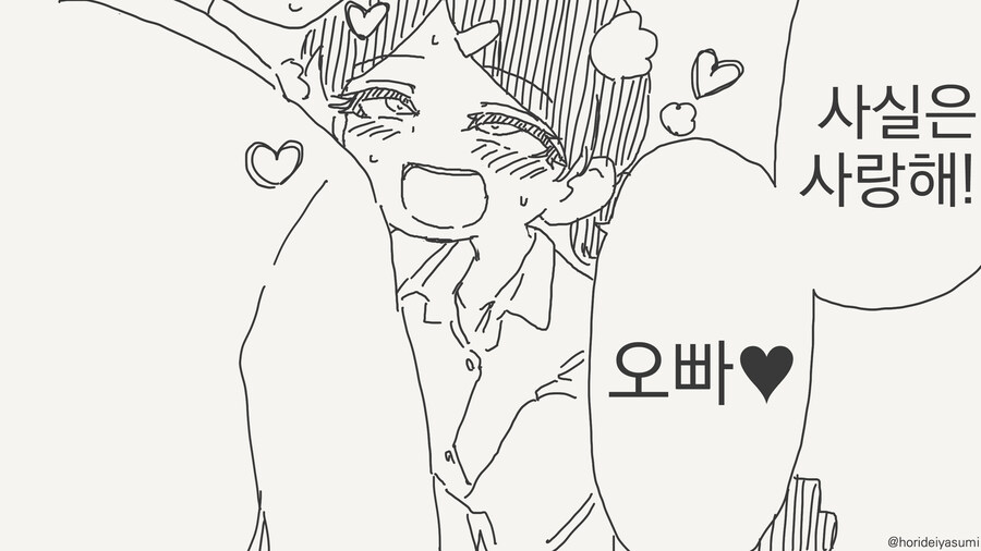 솔직해지는 최면.manga_3.jpg