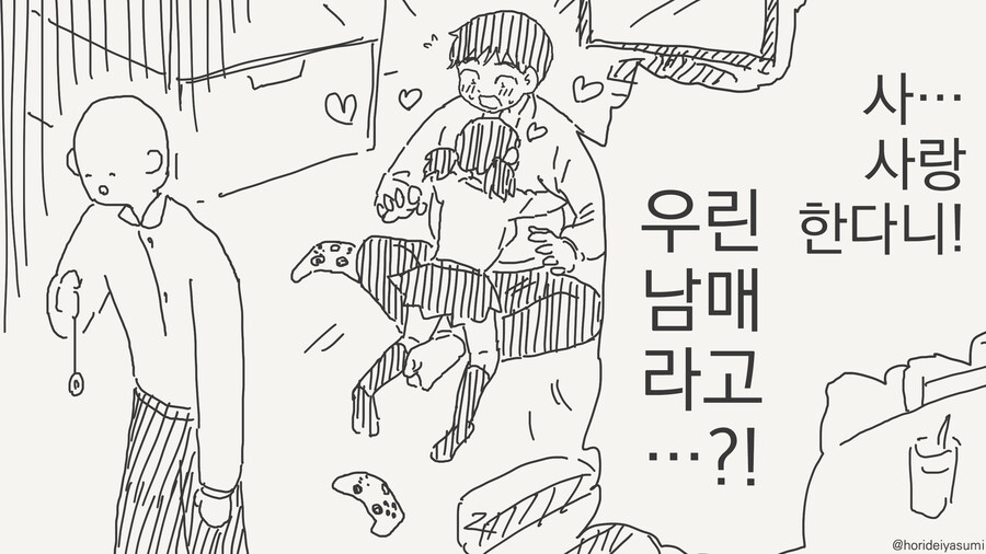 솔직해지는 최면.manga_4.jpg