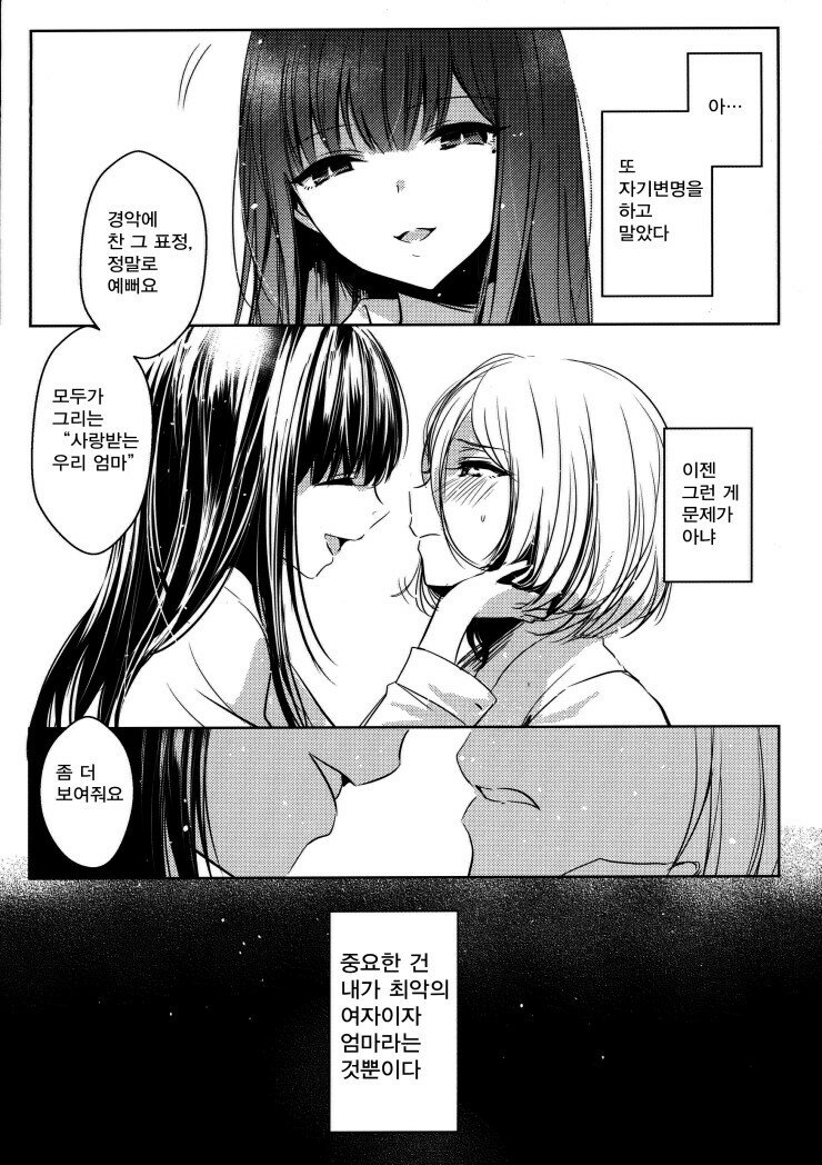 [백합]사랑받는 장면_2.jpg