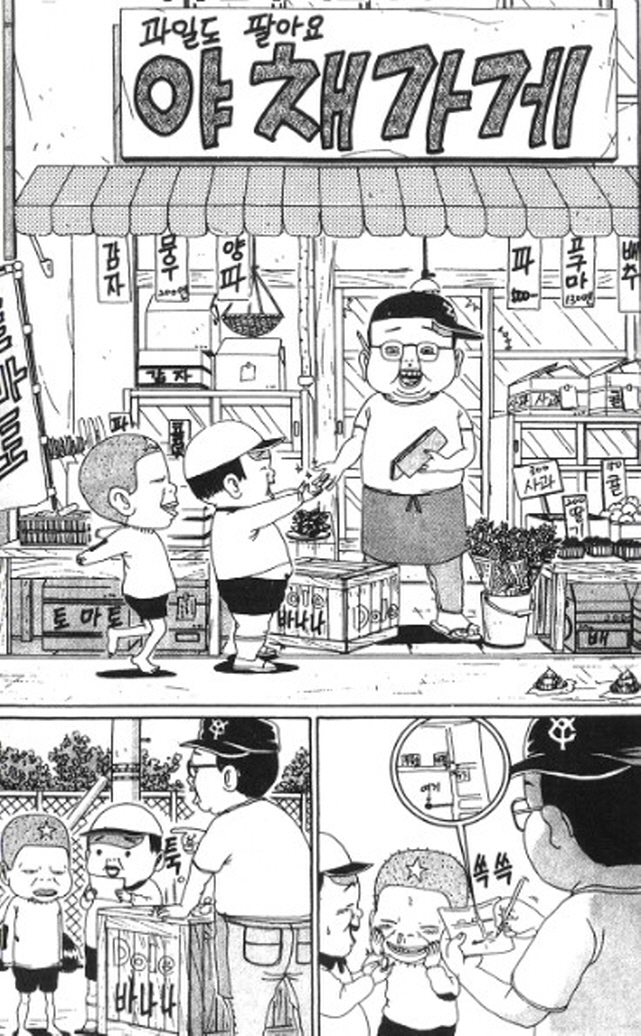 [괴짜가족]심부름을 하다_1.jpg