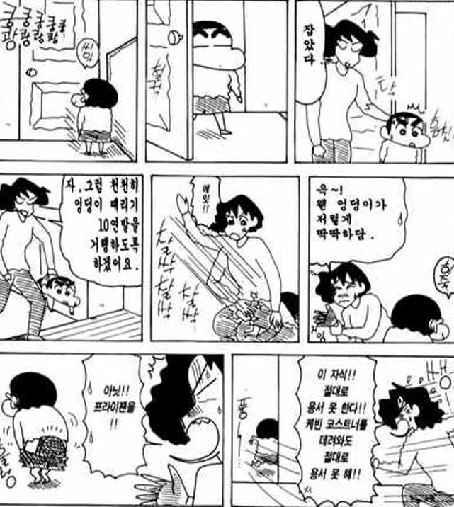 [짱구는못말려]완벽한 방어를 하다_1.jpg