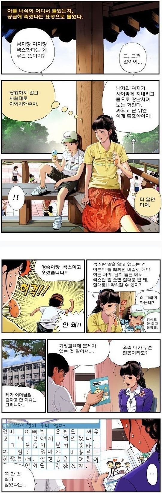 엄마에게 궁금한 아들_1.jpg