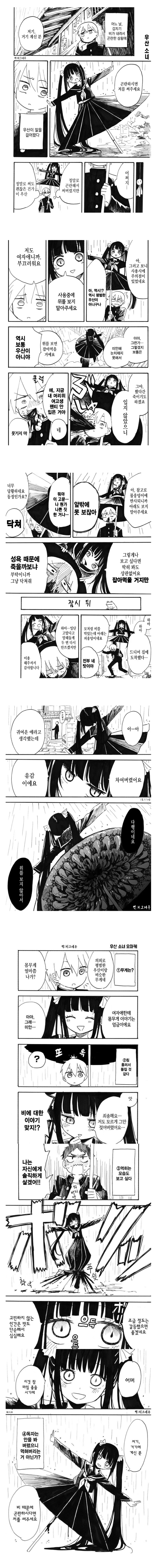 가랑이에서 피 흘리는 소녀 만화_1.jpg