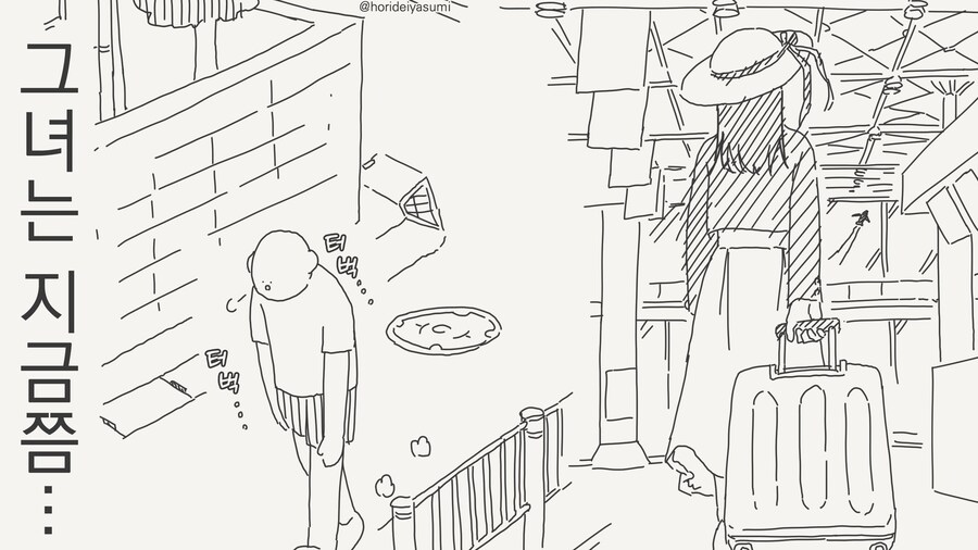 떠나가는 여자친구를 그리워......manwha_1.jpg