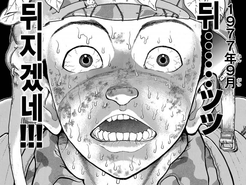 바키작가 행군하는 만화_3.jpg
