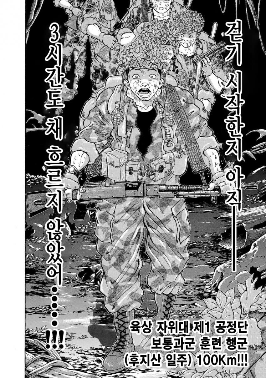 바키작가 행군하는 만화_4.jpg