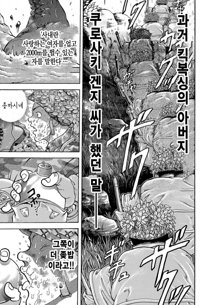 바키작가 행군하는 만화_9.jpg
