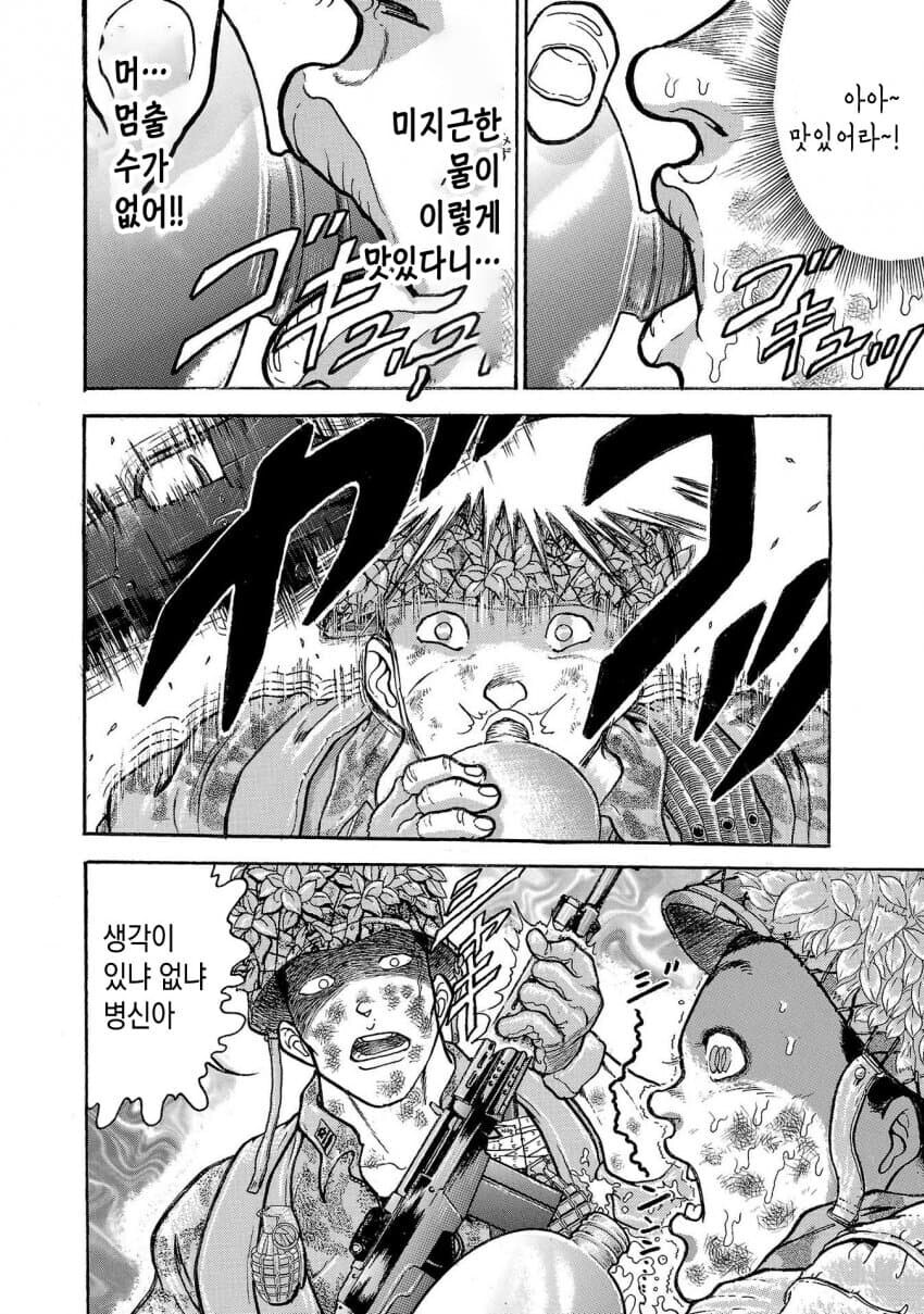 바키작가 행군하는 만화_10.jpg
