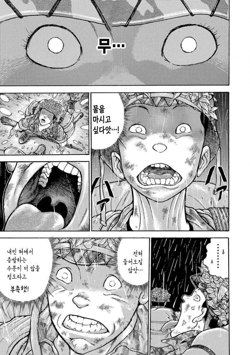 바키작가 행군하는 만화_20.jpg