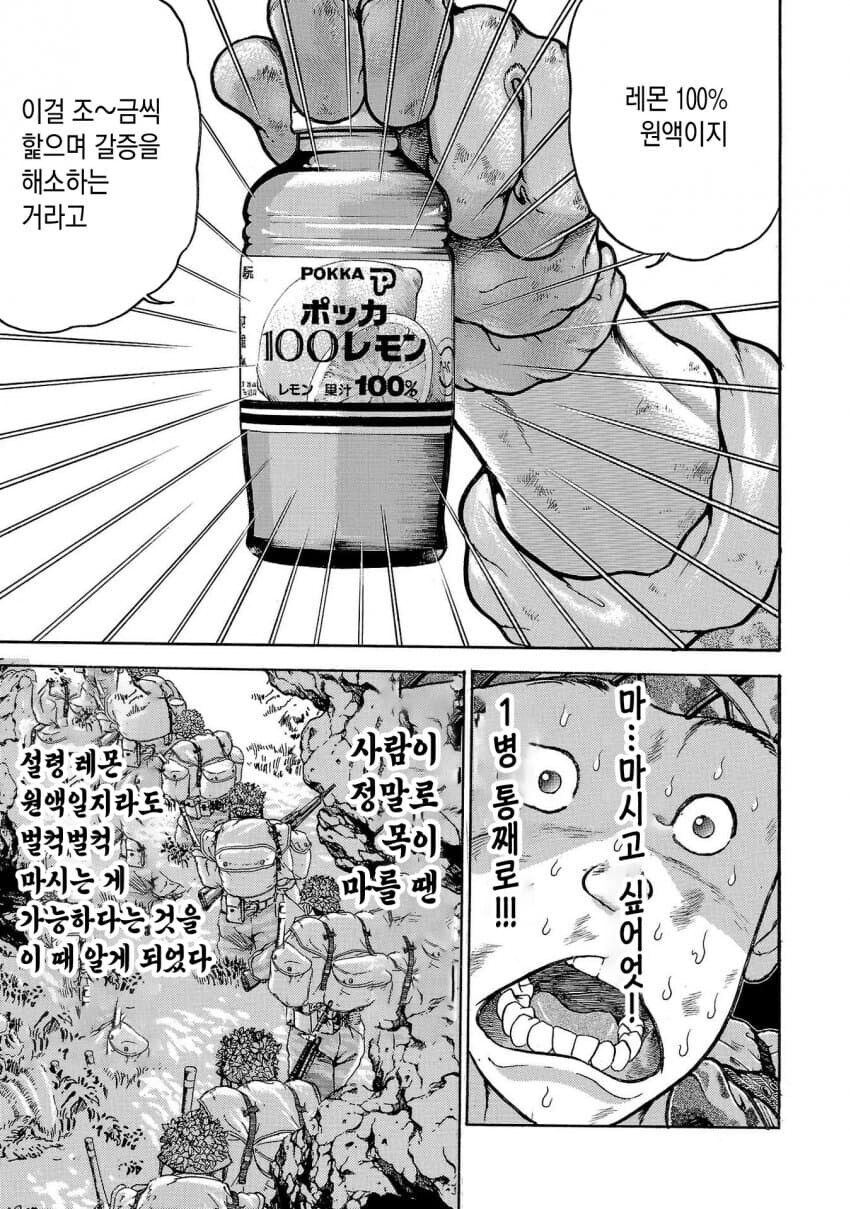 바키작가 행군하는 만화_22.jpg